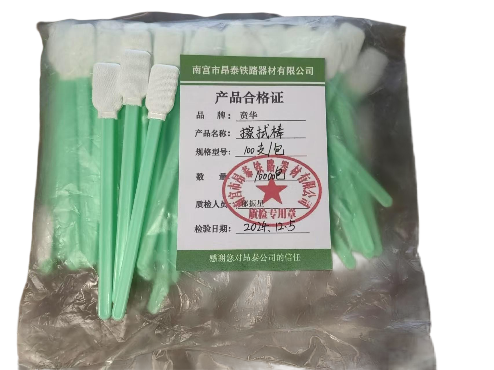 贲华 擦拭棒 100支/包高清大图