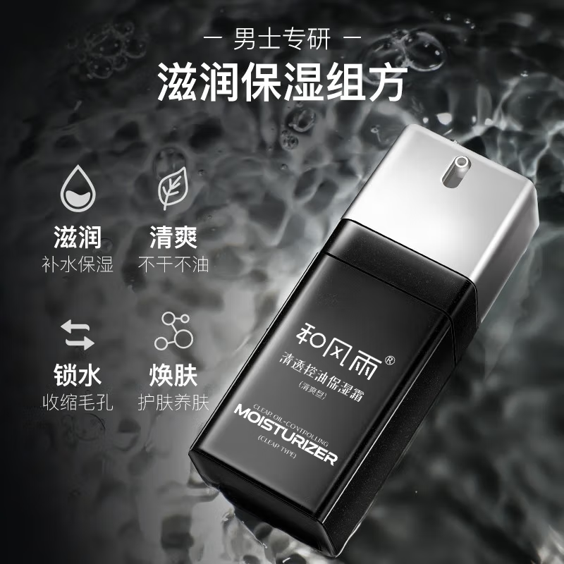 和风雨/HEFENGYU 润肤露 面霜 通用 0901006587&&高清大图