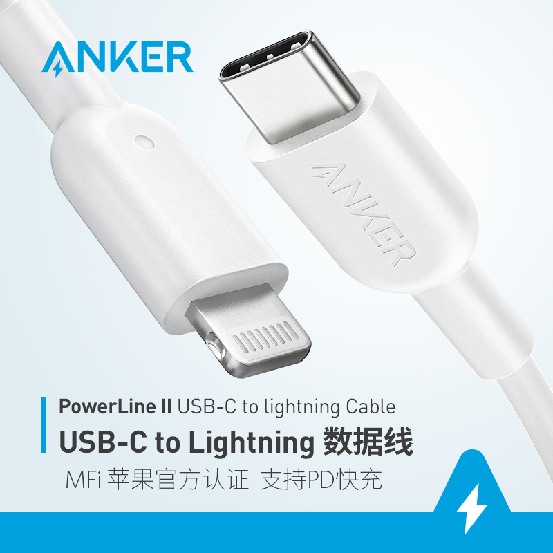 安克(Anker)苹果PD快充线数据线(1.8米)MFI官方认证C-L接口连接线充电线兼容iPhone12-8全系列高清大图