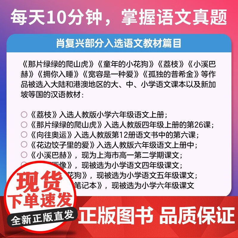 [央视网]中考语文热点作家作品集全4册:我的有趣在无聊的日子里+在更热烈的风里相遇+玫瑰从来不慌张+人生没有多余的疼HY高清大图