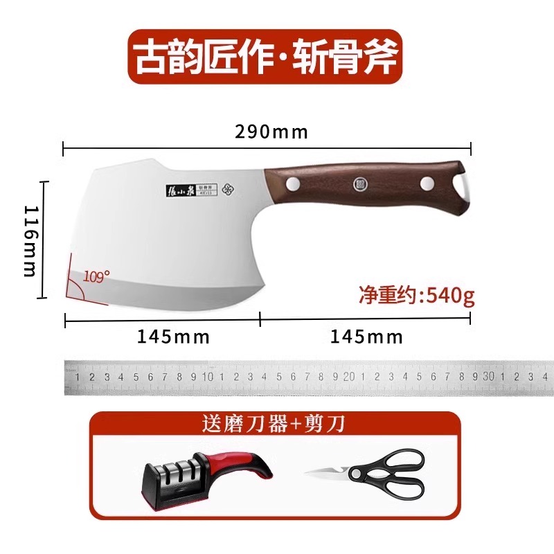 张小泉家用厨师刀具厨房女士专用切片切肉菜刀官方旗舰店正品8138 斩骨斧（加厚刀背）