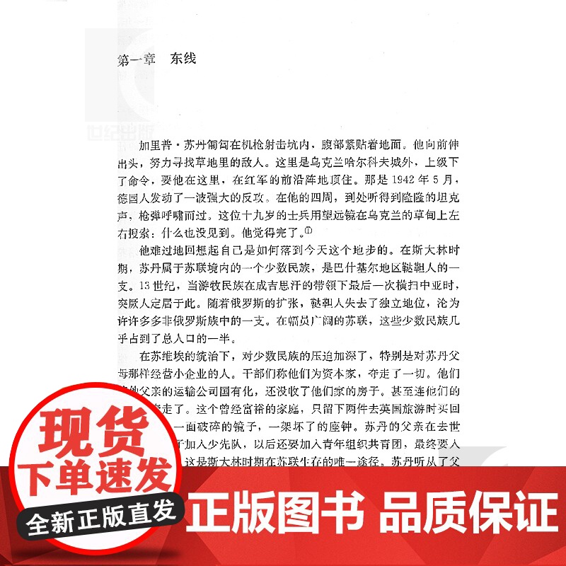 末日巨塔/慕尼黑的清真寺 伊恩约翰逊劳伦斯赖特普利策奖得主作品911事件纪实文学正版图书籍上海译文出版社世纪出版高清大图