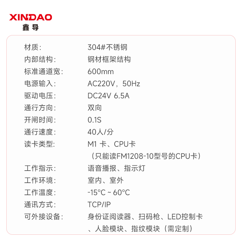 鑫导 门禁道闸双机芯 XD-MJDZ-07-K02 个高清大图