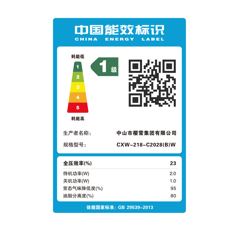 樱雪(INSE)20立方一键爆炒抽油烟机抽油烟机燃气灶双灶猛火力烟灶套装C2338(B)W+Q2319(B)天然气