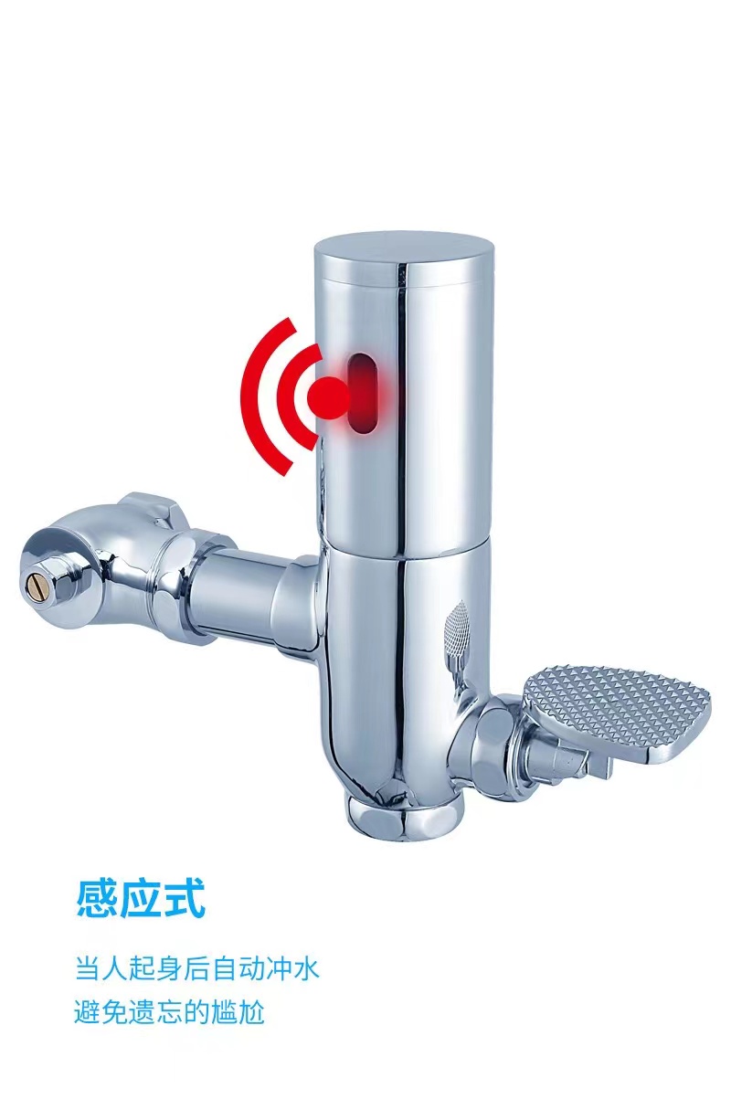 脚踏感应冲洗阀高清大图
