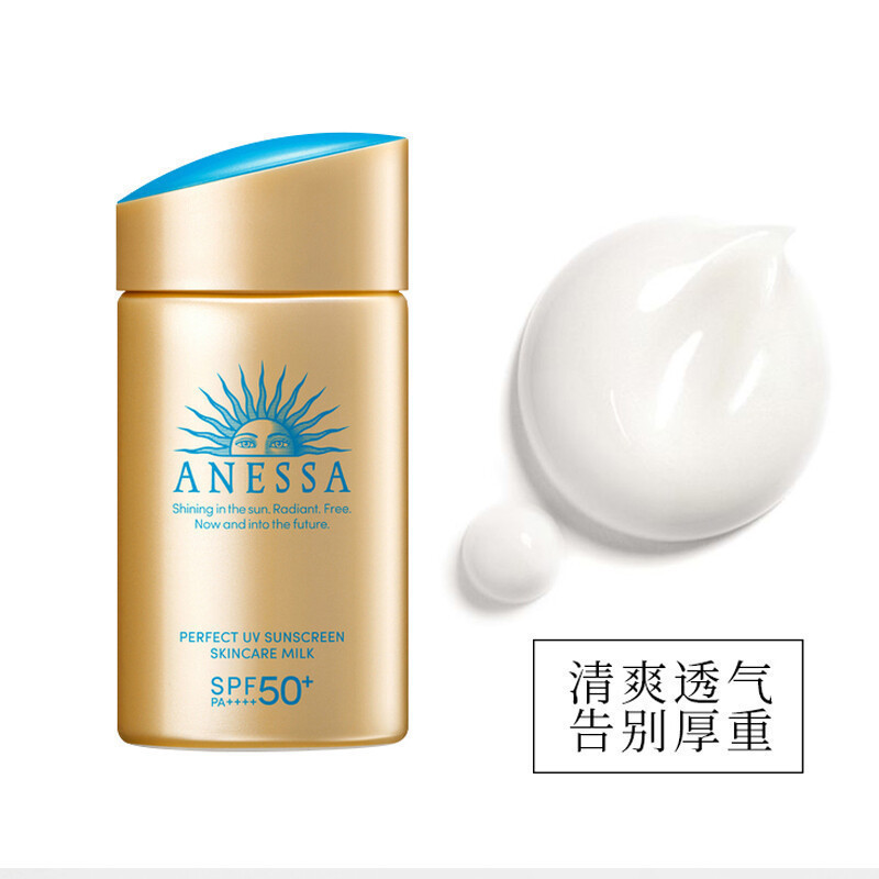 [两支装]SHISEIDO 资生堂 安耐晒金瓶防晒霜60ml 高倍防晒(赠:ZAUO防晒袖套)
