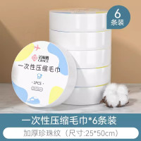 洁丽雅一次性洗脸巾出差旅行装加厚压缩毛巾便携装卷筒式旅游神器