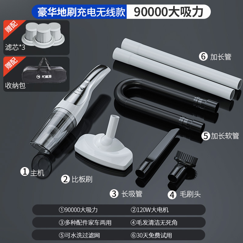 [长管地刷款 无线充电-90000大吸力 滤芯*3+收纳包]车载吸尘器车用无线充电大吸力强力汽车内手持式家用两用小型