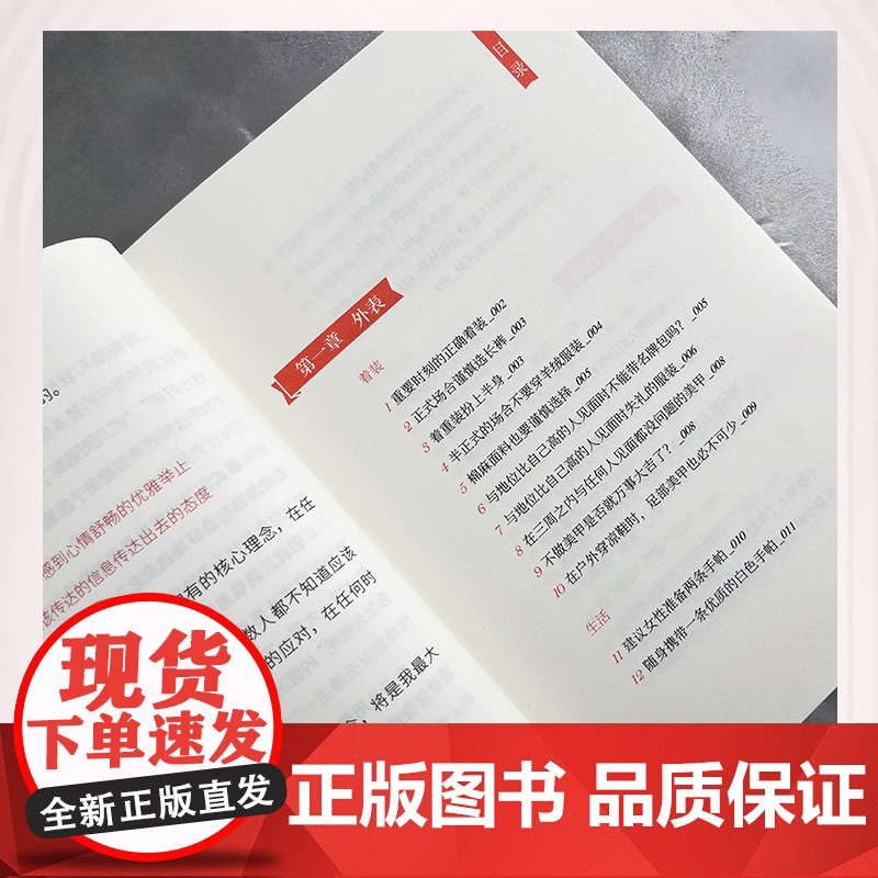 [央视网]有教养的人才知道的事 良好的教养是超越美丽的终.极武器 TJ高清大图