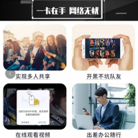 中国电信流量卡4g全国纯流量卡全国不限量无线上网不限流量0月租全国无限流量上网电信流量卡全国通用不限速手机电信星速卡