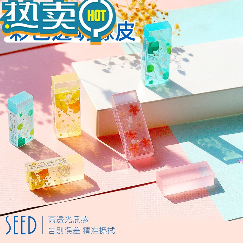 绿彩虹光文具大赏峯田透明彩色橡皮擦男女学生专用铅笔美术绘图橡皮擦clear Rader除干净无碎屑擦得干净橡皮 雏菊黄-