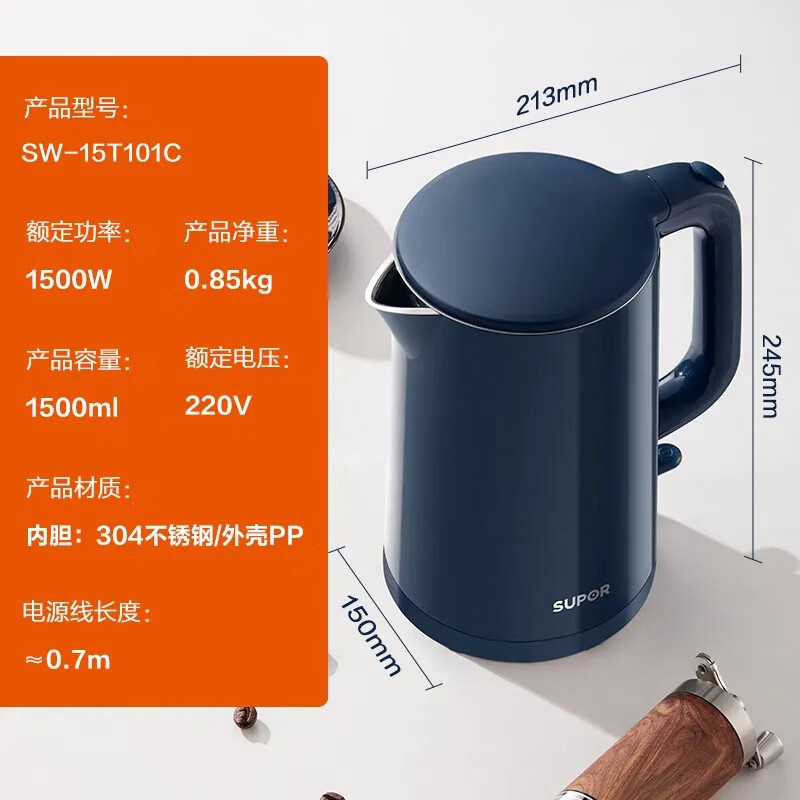 苏泊尔电水壶 SW-15T101C高清大图