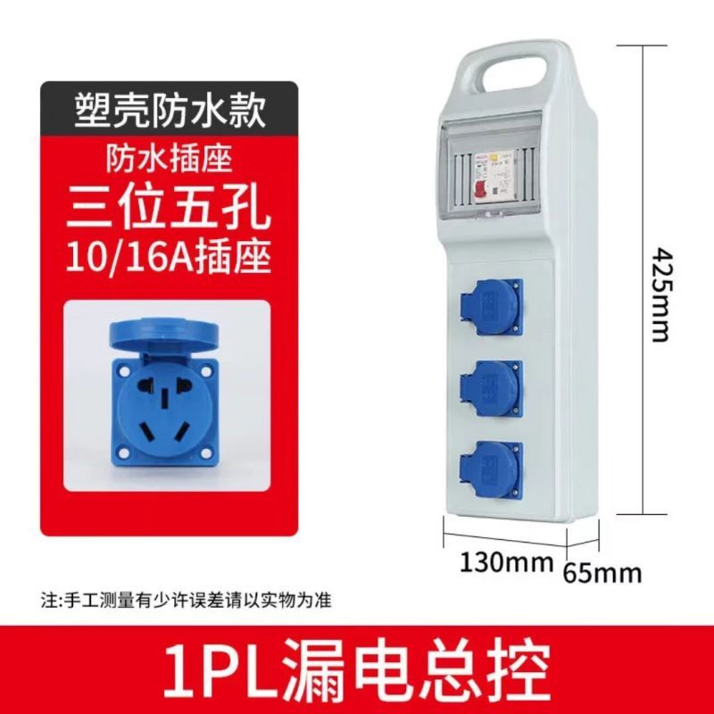 阿托拉思 工业插排 三位五孔/1个