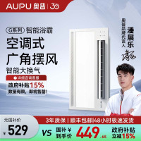 奥普多功能浴霸S368