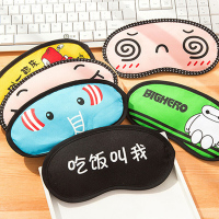 卡通睡眠遮光护冰