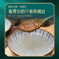 亚戈玛燕窝白燕盏溯源码干盏滋补品冲泡孕妇原盏正品干货礼盒装(100g)
