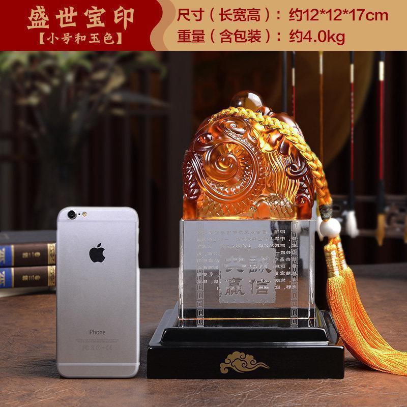 诚信共赢琉璃玉玺龙印章 白玉貔貅送领导 商务定制礼品高清大图