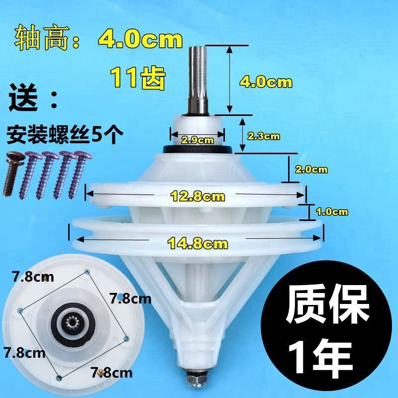 半自动洗衣机减速器方轴总成通用型变速器齿双缸双桶变速箱洗配件 轴高：4.0cm---11齿送：螺丝_366