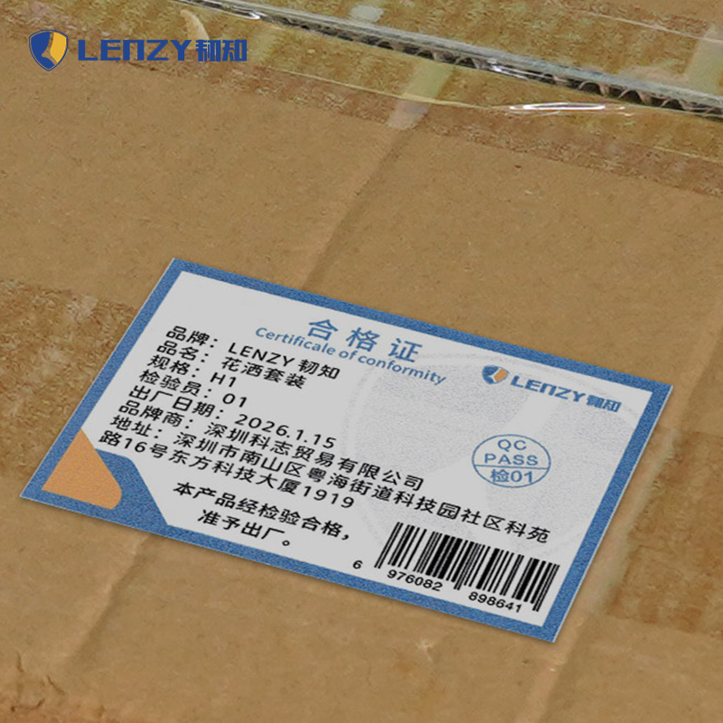 LENZY 韧知 花洒套装 H1 套高清大图