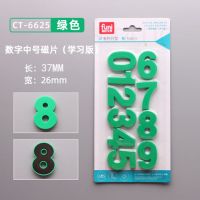 0-9白板数字磁吸彩色磁石异形磁粒磁扣 磁珠磁铁冰箱贴吸铁石