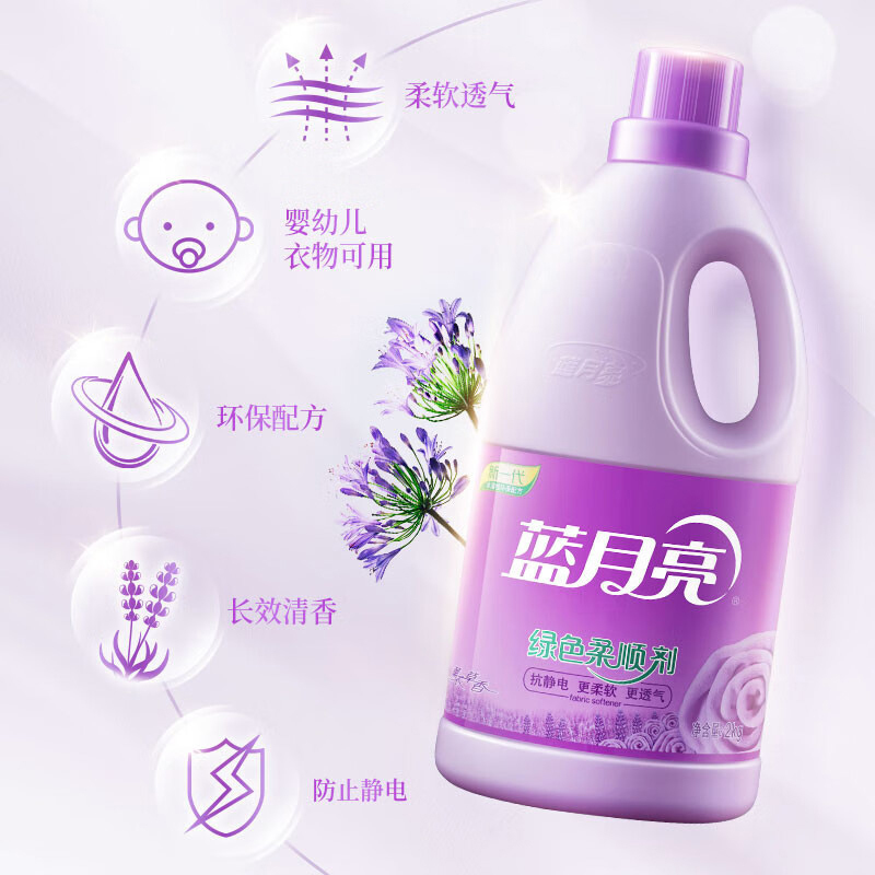蓝月亮洗衣护理组合套装薰衣草香洁净洗衣液1kg*2瓶+衣物柔顺剂2kg*1瓶