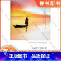 心湖上的倒影给实修者的指导 【正版】心湖上的倒影 给实修者的指导 厘清生活禅修困惑 分享超越极限的修行体验 外国哲学 指