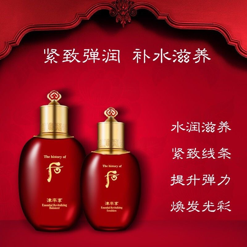 韩国原装进口Whoo 后 津率享红华凝香套装 后水乳补水保湿去皱企划版改善气色含中样高清大图