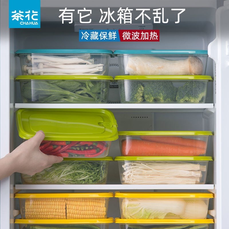 茶花保鲜盒食品级冰箱专用可微波加热家用塑料水果食品收纳盒