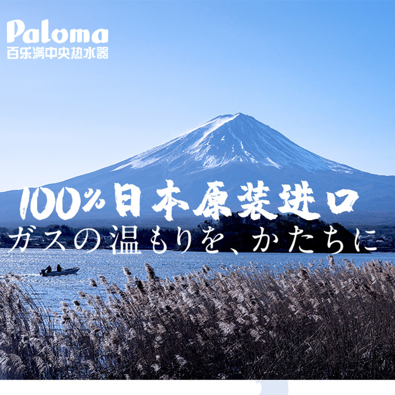 paloma百乐满13升室内家用燃气热水器1301wcf恒温日本进口