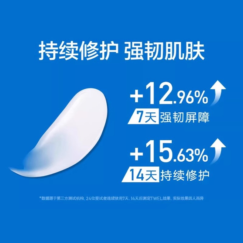 适乐肤C乳身体乳润肤乳持久保湿身体乳补水修护乳液神经酰胺c霜秋冬