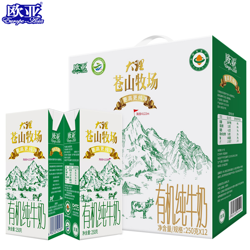 欧亚大理苍山牧场全脂有机纯牛奶250g*12盒礼盒装250g*12盒高清大图