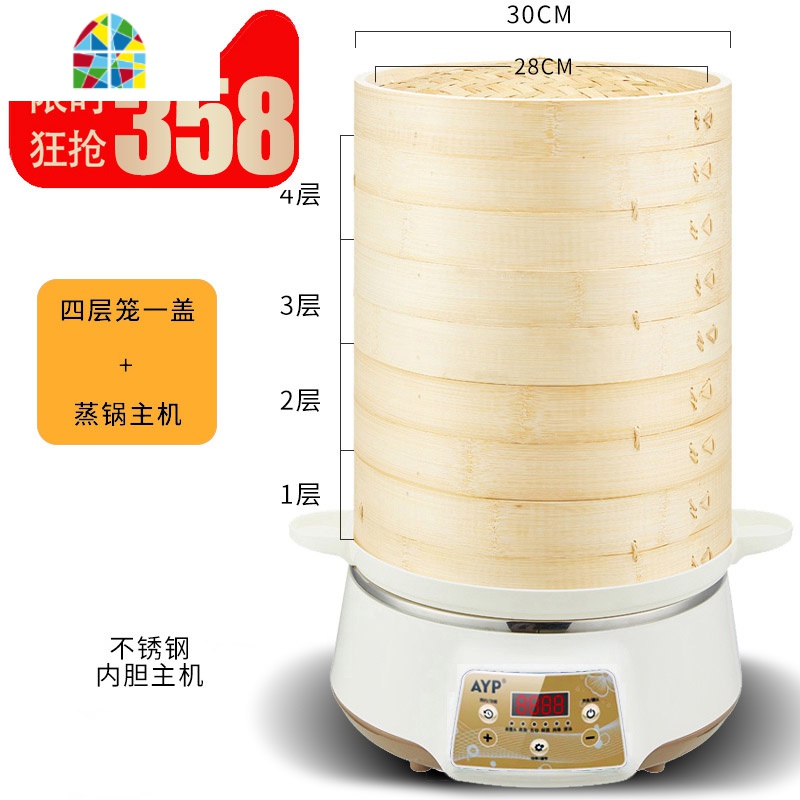 /艾茵普电蒸锅家用大容量三层竹电蒸笼馒头多功能自动断电商用 FENGHOU 四层竹电蒸锅(不锈钢内胆)预约/保温高清大图