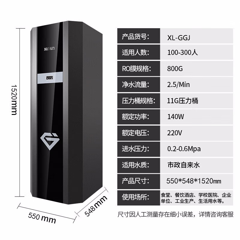希力智能变频温控饮水机XW-8888 精准控温速热静音设计高清大图