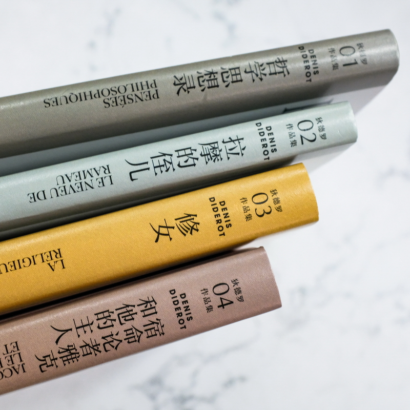 醉染图书宿命论者雅克和他的主人9787532784066高清大图