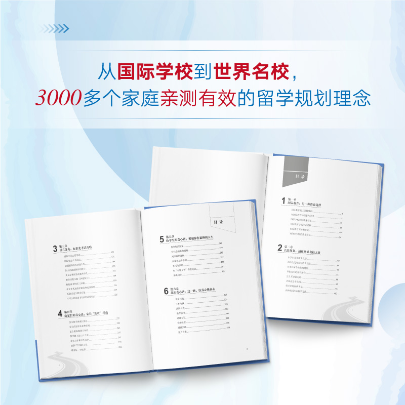 [正版]留学真心话 写给中国家庭的国际教育路线图 俞敏洪周成刚 认知觉醒 大学生出国留学考试国际教育规划指导书高清大图