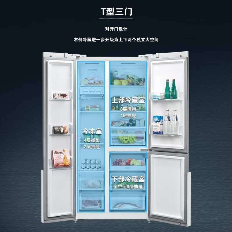 西门子KA92NEB43C 509升对开三门变频风冷无霜 净味保鲜超薄机身玻璃面板玄冰蓝冷藏展示柜高清大图
