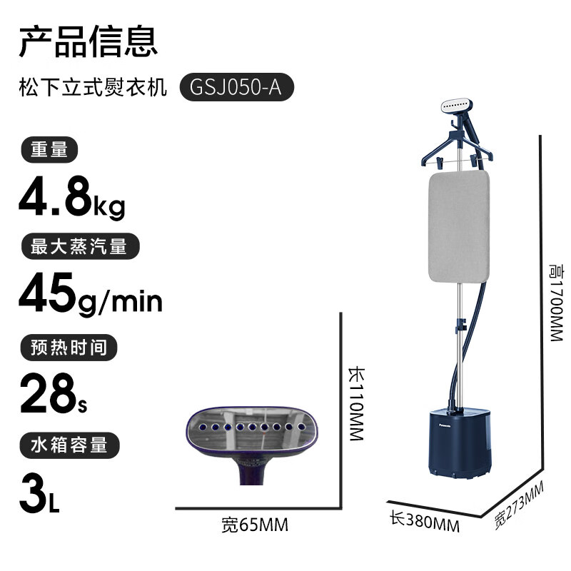 松下挂烫机家用电熨斗手持挂烫机 纳米水离子技术 增压蒸汽熨斗高端NI-GSJ050-A蓝色高清大图
