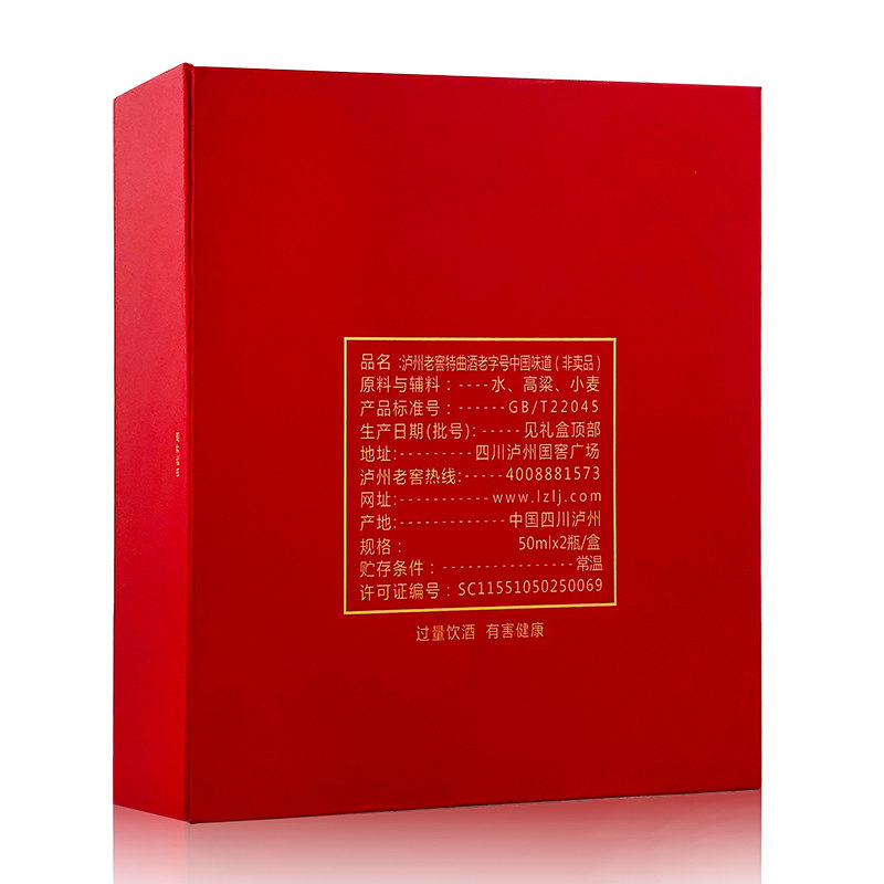 泸州老窖特曲52度50ml 礼盒装 浓香型 陈年佳酿经典高清大图