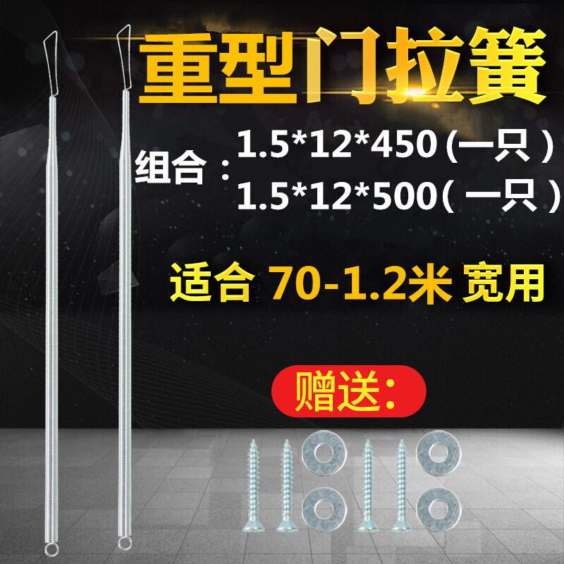 BONJEAN自动开关拉簧拉防风弹簧闭器纱簧拉力拉伸弹簧定做 组合：1.5*12*450/1.5*12*500 默认尺寸