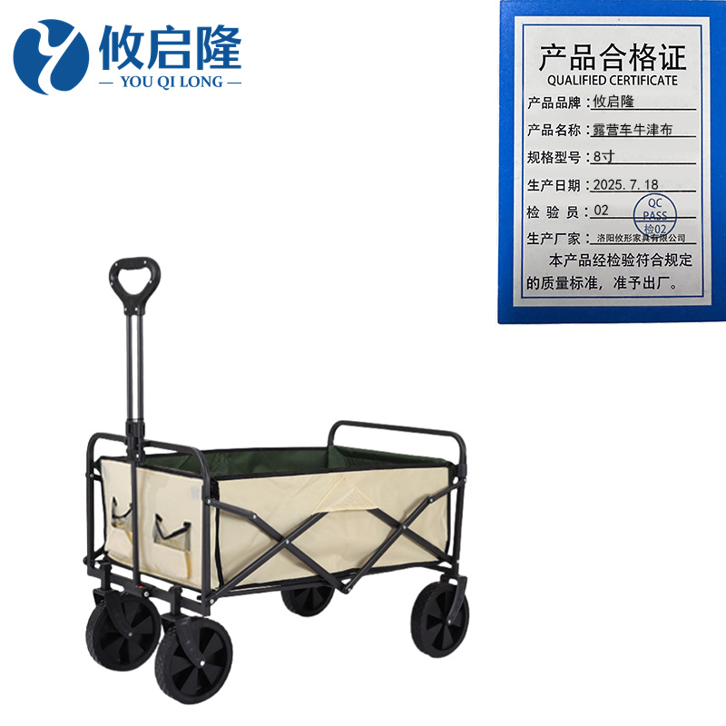 攸启隆 露营车牛津布8寸个