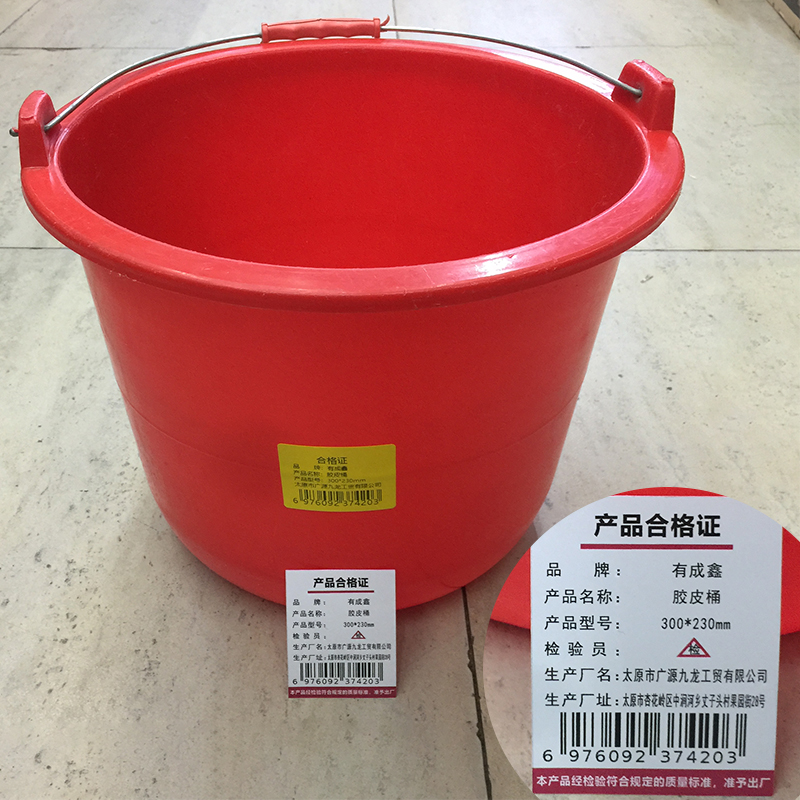 有成鑫 300*230mm 胶皮桶水桶塑料桶 个高清大图
