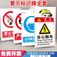 车间安全生产警示标识牌禁止吸烟提示牌严禁烟火标志贴纸有电危险 B-03[当心触电]PP背胶 20x30cm