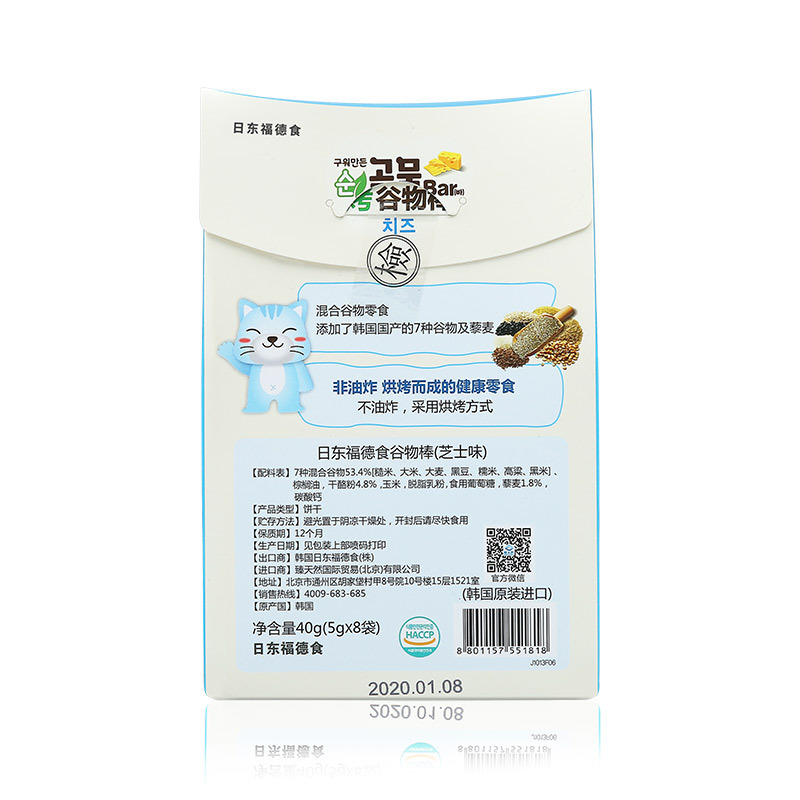 日东福德食谷物棒(芝士味)40g 宝宝零食饼干 儿童零食 满三件送三件（赠品随机）