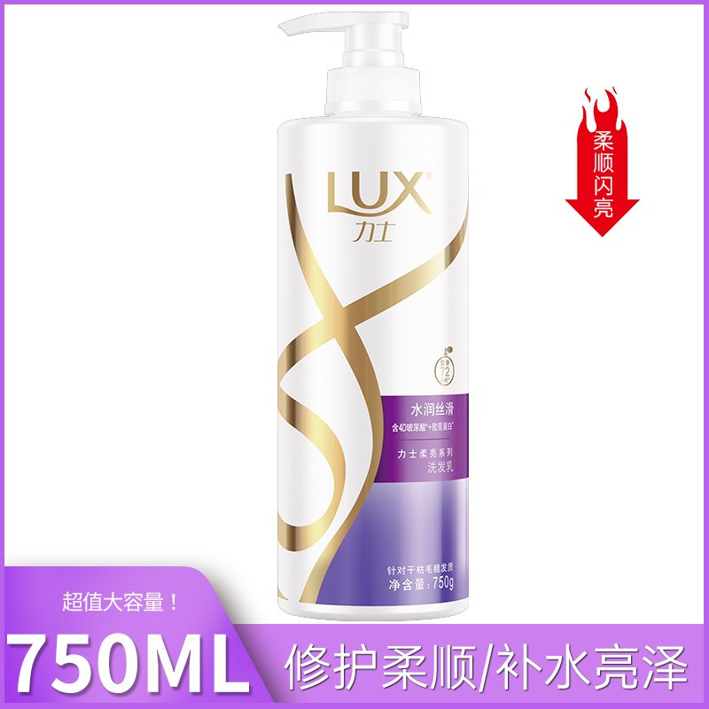 力士(LUX) 水润丝滑柔亮洗发水750ML