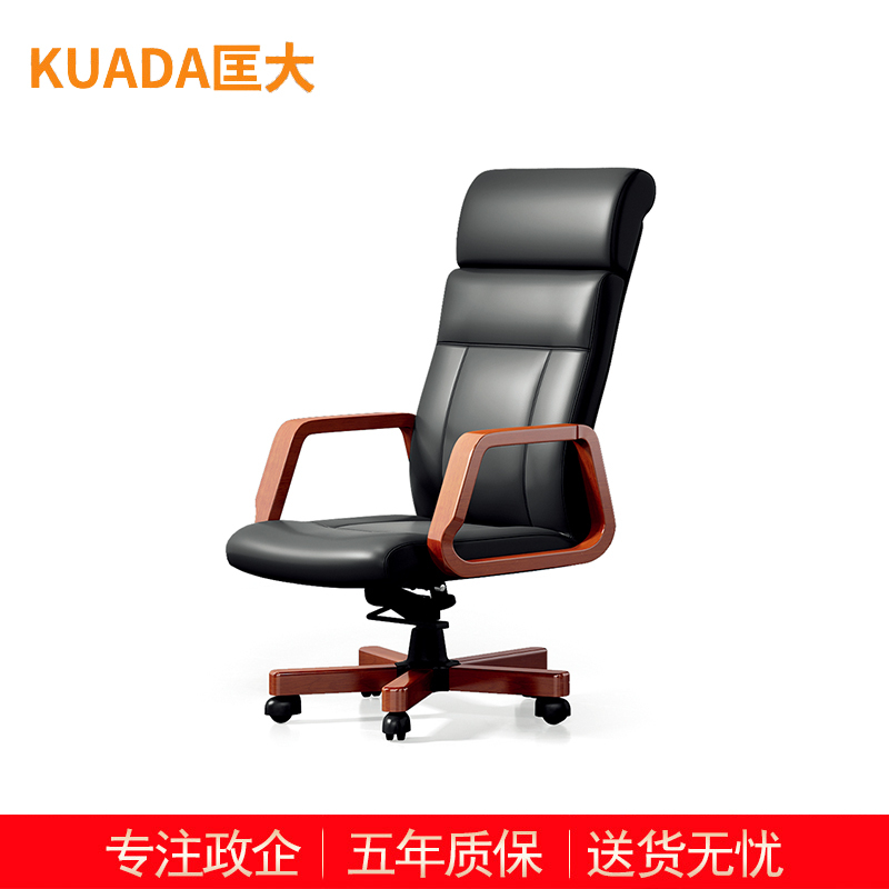 匡大 办公家具办公椅主管椅职员椅老板椅 黑真皮 KDT217