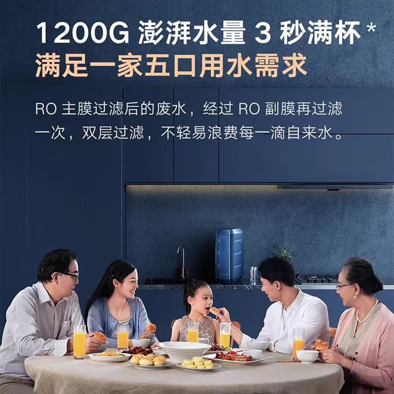 云米泉先净水器super1200G家用直饮净水机过滤器小型反渗透饮水机高清大图