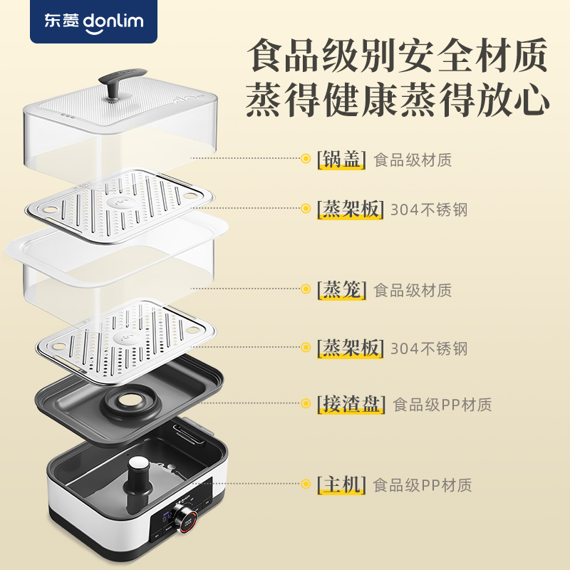 东菱(Donlim)电蒸锅DL-F1棉云白高清大图