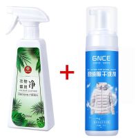 去霉斑霉菌清洁剂洗白衣服专用衣物发霉去霉黑点除霉剂去污渍神器|一瓶装+羽绒服干洗剂200ML