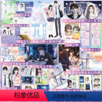 [正版]印特签掉落亲签 坠落:完结篇 甜醋鱼 陆西骁周挽 告白他笑时风华正茂难哄 实体书 白马
