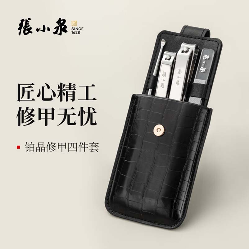 张小泉 H100111 (经典黑) 铂晶系列修甲四件套高清大图